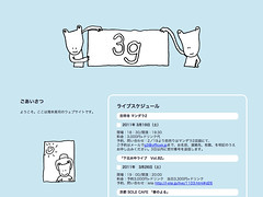 3g - 滝本晃司ウェブサイト