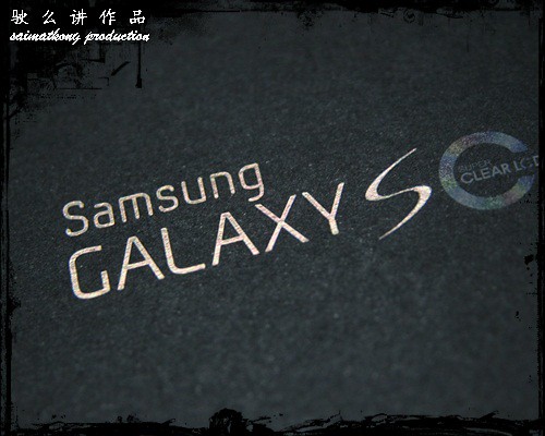 New Samsung Galaxy SL (GT-I9003)