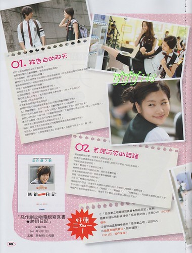 Kim Hyun Joong Play Taiwanese Magazine January 2011 Issue (Cover Story 1) 021