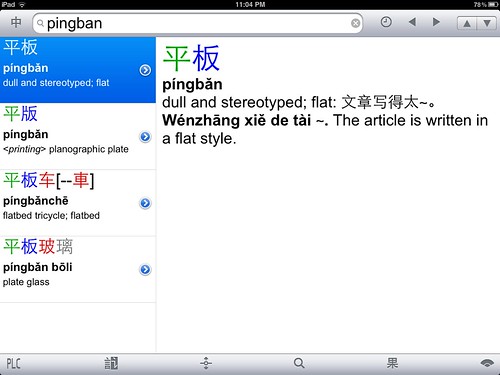iPad Apps for Learning Chinese