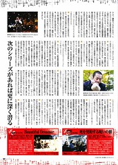 オトナファミ (2011/05) P.67