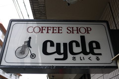 Kyoto Cycle Cafe