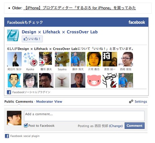 Design × Lifehack × CrossOver Lab - facebookとUtreamが連携できるfacebookアプリ「Ustream Live」を導入してみました