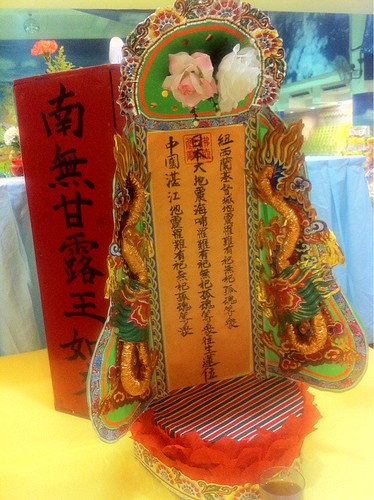 Altar for the victims of the Earthquake and Tsunami victims