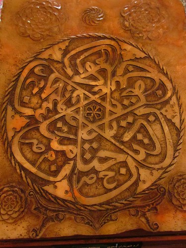Sign of the Safavid.