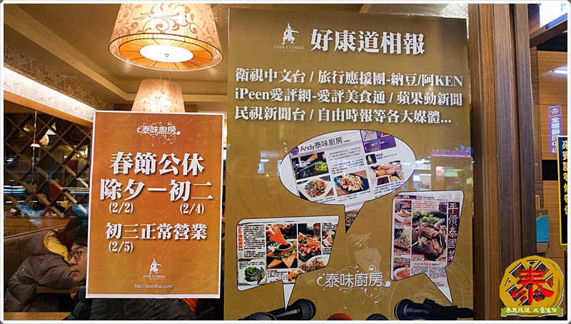 2011-01-28-泰味廚房 (14)