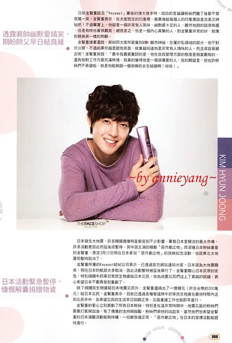 Kim Hyun Joong Play Taiwanese Magazine Vol. 156 April 2011 Issue 058