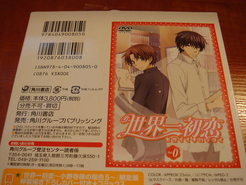 Sekaiichi Hatsukoi Vol. 0 DVD Limited edition.