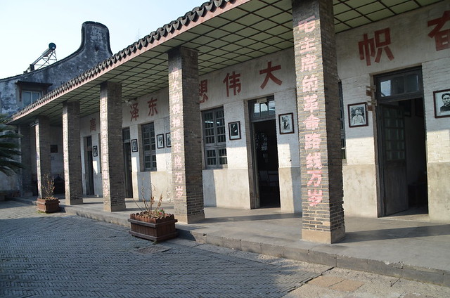 Bureaux de la commune de Fengjing