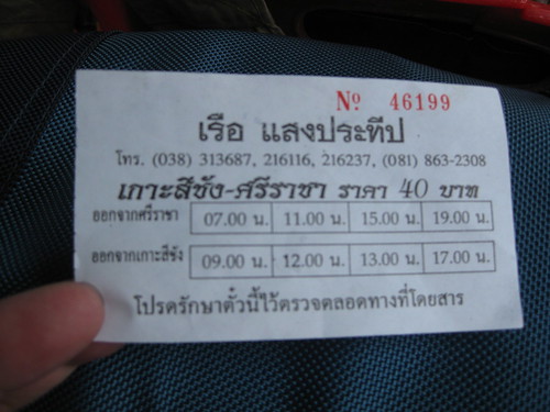 ticket to sichang island, 40B