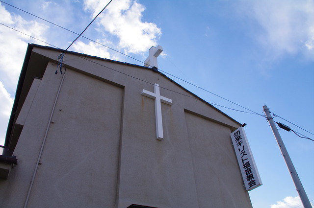 福島の諸教会と津波被害　勿来キリスト福音教会