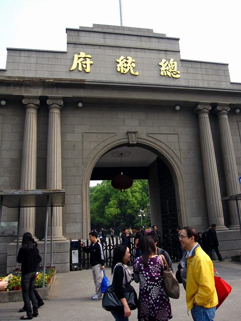 南京總統府-05