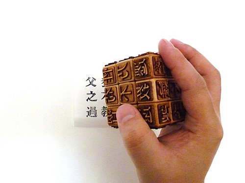 Shaun Chung Chinese Characters Type Cube