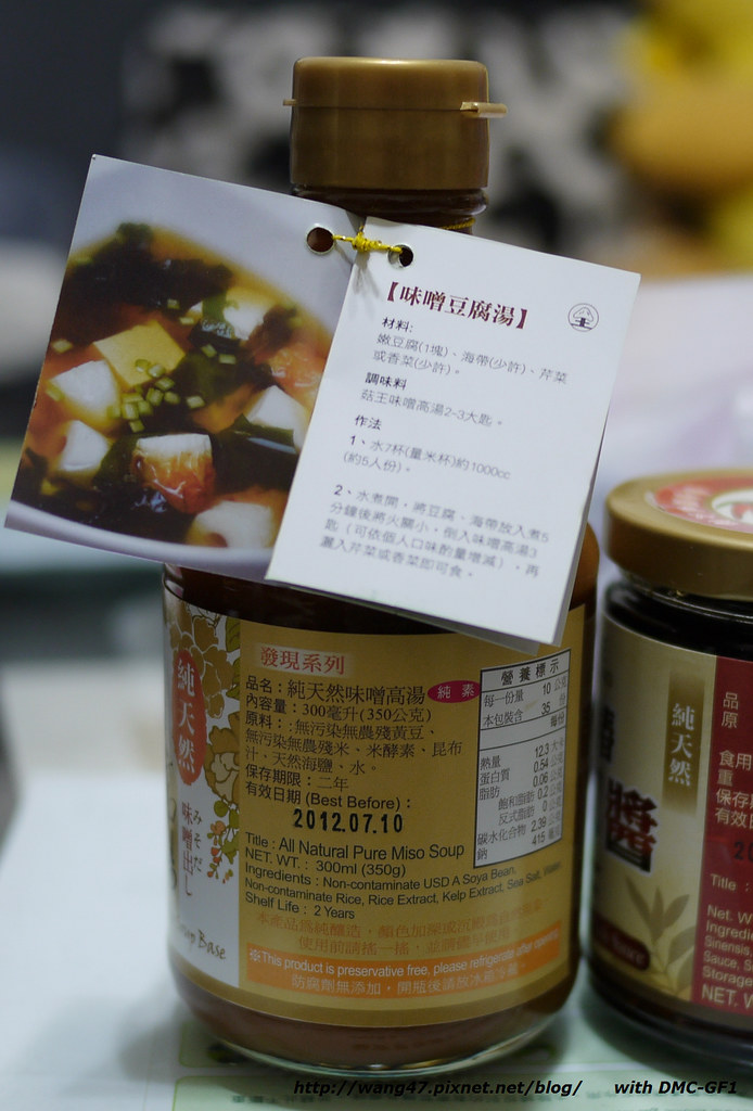 20101211-10純天然味噌高湯