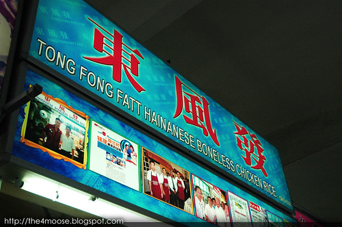 Tong Fong Fatt Hainanese Boneless Chicken Rice