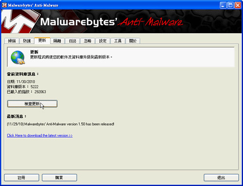 malewarebytes anti-malware-05
