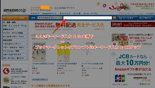 Amazon.co.jp： 通販 - ファッション、家電から食品まで【無料配送】 - Firefox