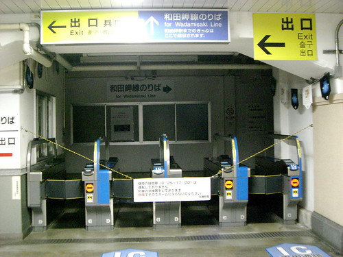 和田岬線改札口/Ticket gate of Wadamisaki Line