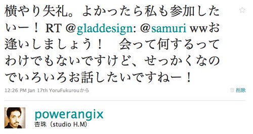 Twitter / 杏珠（studio H.M）: 横やり失礼。よかったら私も参加したいー！ RT @g ...