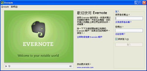 evernote41-02