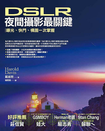 Creative Night Chinese Complex Edition  by Harold Davis