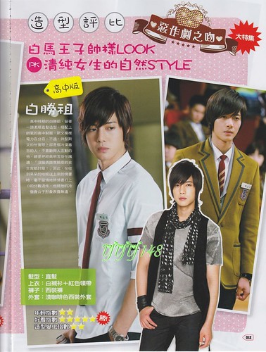 Kim Hyun Joong Play Taiwanese Magazine January 2011 Issue (Cover Story 1) 012