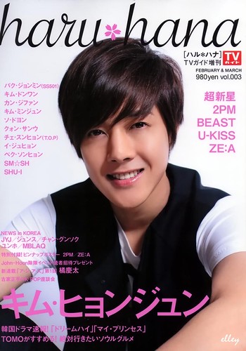 Kim Hyun Joong Haru Hana Japanese Magazine Vol.003 hh1