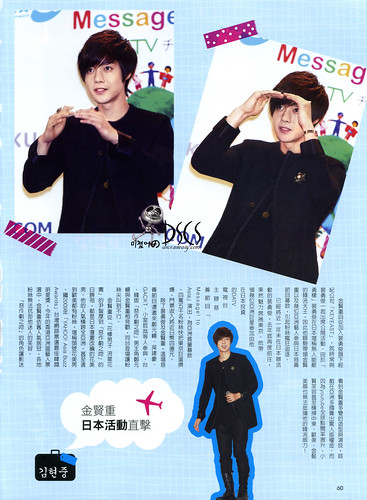 Kim Hyun Joong Top Idol Taiwanese Magazine No. 8 February Issue [HD Scans] 60