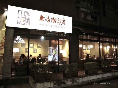 上島咖啡店