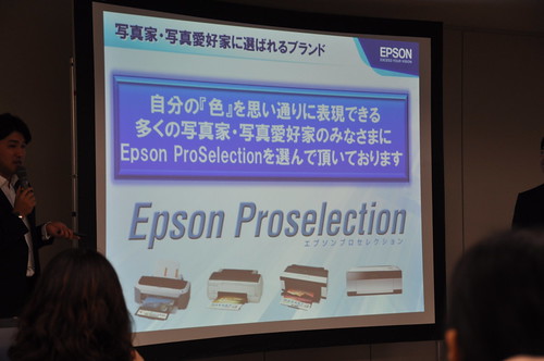 EPSON PX-5V Blogger Meeting_016