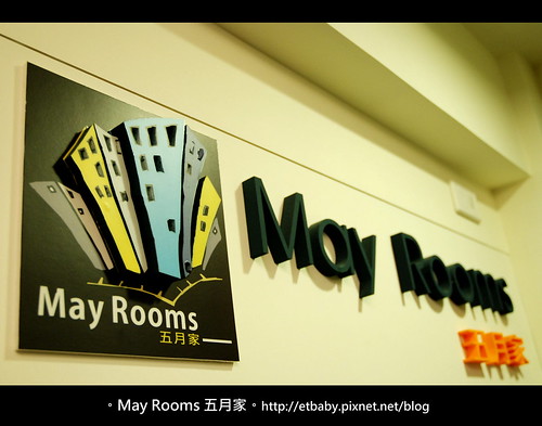 May Rooms 五月家