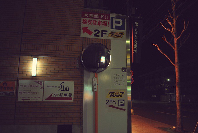 Kyoto night January 2011