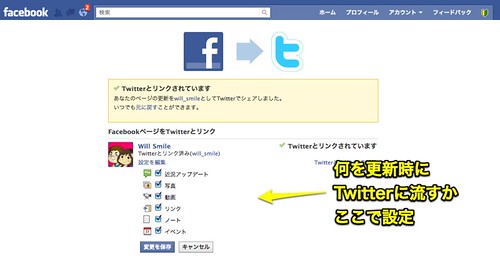 Facebook to Twitter (2)
