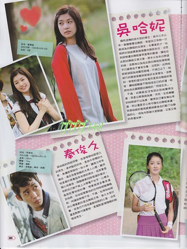 Kim Hyun Joong Play Taiwanese Magazine January 2011 Issue (Cover Story 1) 011