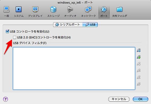 windows_xp_ie6 - ポート