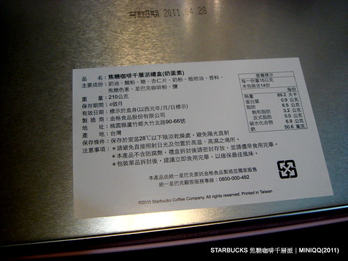 20110123 STARBUCKS 焦糖咖啡千層派_06