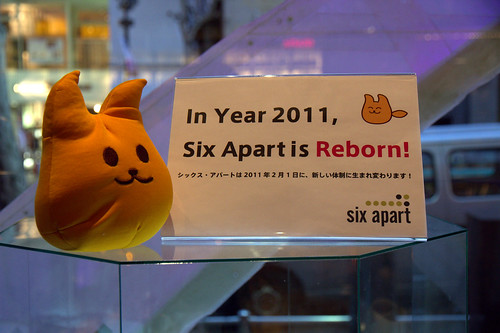 トフぐるみ＆「In Year 2011, Six Apart is Reborn! 」