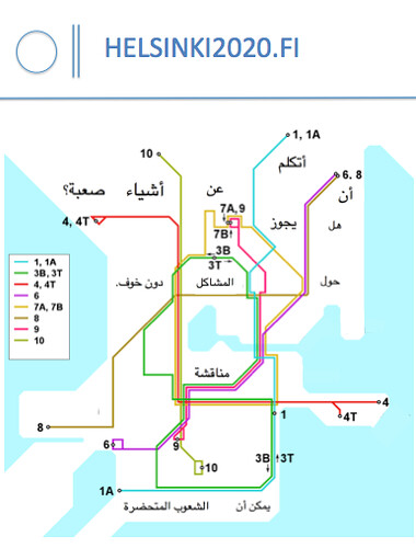 helsinki-metro-map-in-arabic