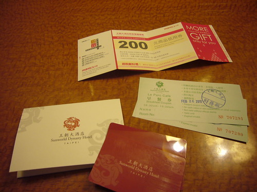 20110225花博假期之王朝大酒店