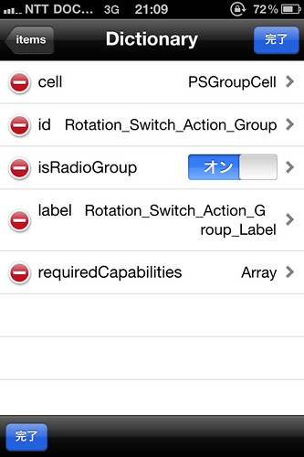 12 General.plist - deleting item16 rc of Rotation_Switch_Action_Group