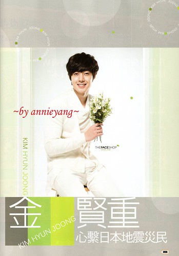 Kim Hyun Joong Play Taiwanese Magazine Vol. 156 April 2011 Issue 056