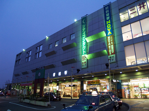 Kashii Station 香椎駅