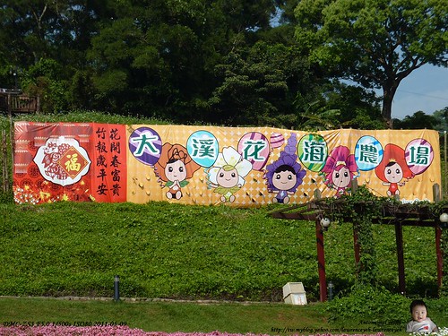 2011 May09 大溪花海農場 pic 44