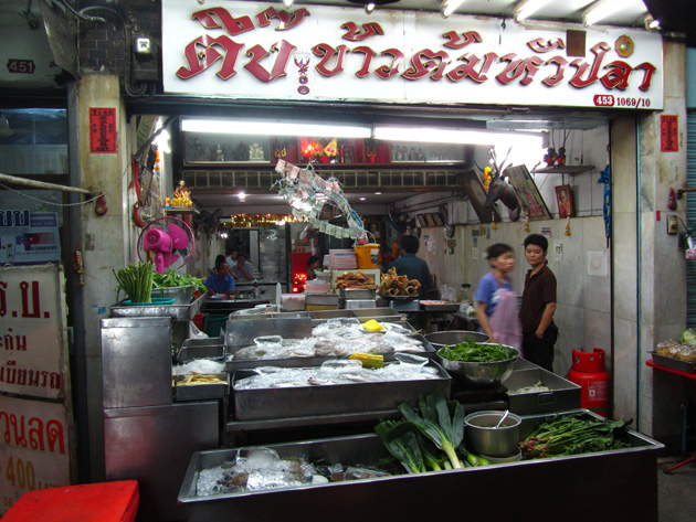Laan Thung Khao Tom Hua Pla ร้านตี้งข้าวต้มหัวปลา (ตลาดพลู)