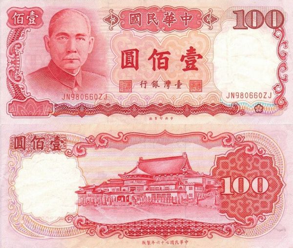100 Yuan Taiwan 1987-8, P1989