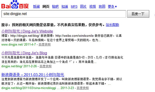百度搜索_site-dingjie.net