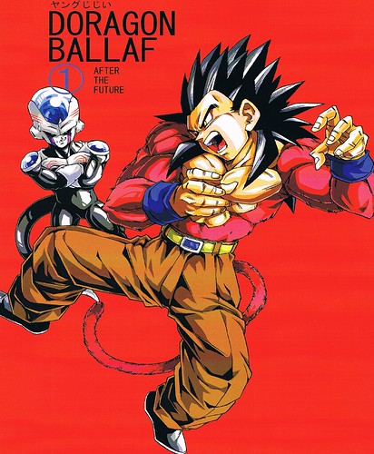 Dragon Ball Volume 1. Dragon Ball AF Volume 1 Front