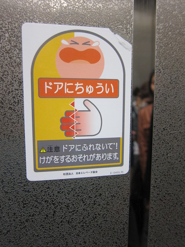 Japanese Elevator
