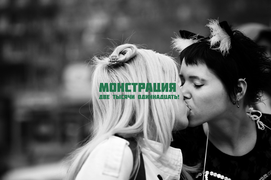 Просратьция в Новосибирске!Или гей-парад? 