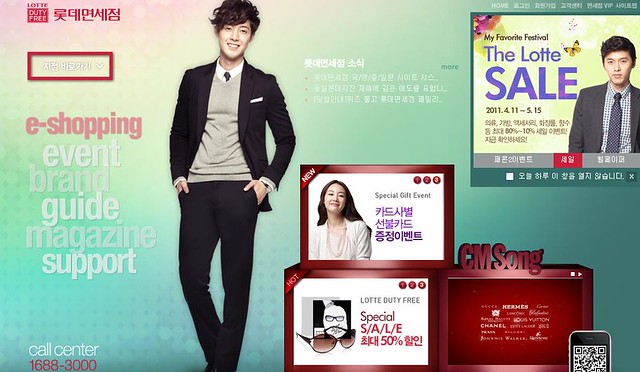 Kim Hyun Joong Lotte Duty Free Site Update